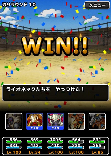 f:id:dqmsl-life:20190808131855j:plain