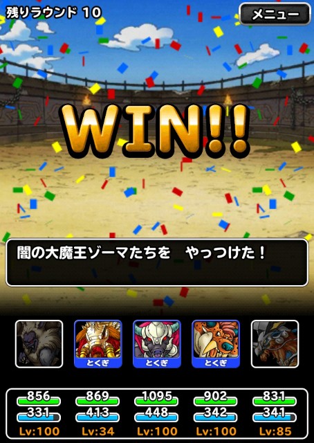 f:id:dqmsl-life:20190808132015j:plain