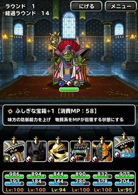 Level 1614 物質縛り イブールの扉に挑戦 適当にdqmsl Level 1614 物質縛り イブールの扉に挑戦 適当にdqmsl