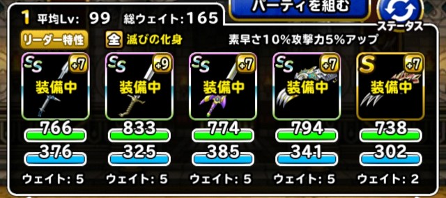 f:id:dqmsl-life:20190814211448j:plain