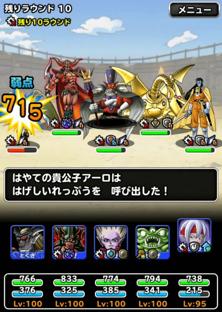 f:id:dqmsl-life:20190814211853j:plain