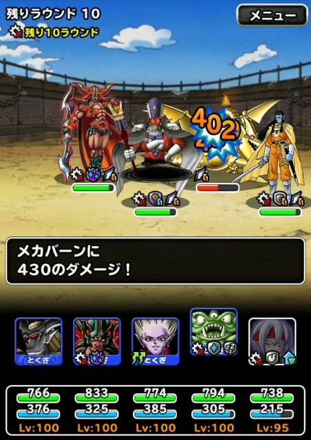 f:id:dqmsl-life:20190814212043j:plain