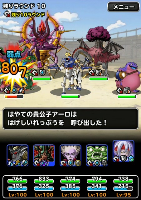 f:id:dqmsl-life:20190814220102j:plain