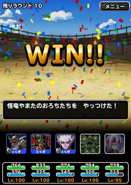 f:id:dqmsl-life:20190814220212j:plain