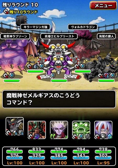 f:id:dqmsl-life:20190814220227j:plain