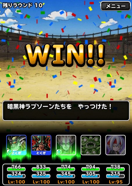 f:id:dqmsl-life:20190814220256j:plain