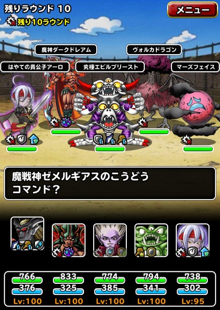 f:id:dqmsl-life:20190814220438j:plain