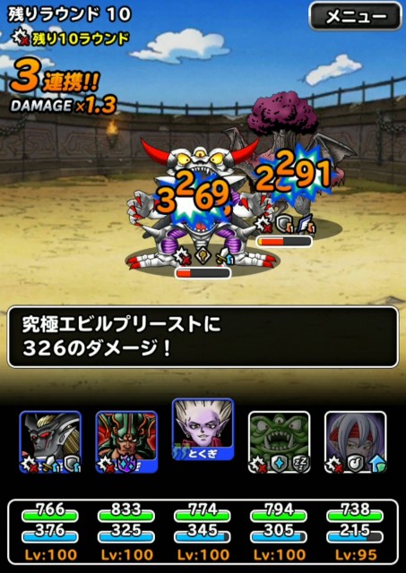 f:id:dqmsl-life:20190814220734j:plain