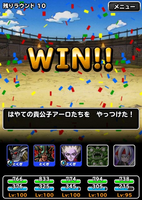 f:id:dqmsl-life:20190814220747j:plain