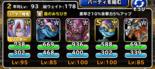 f:id:dqmsl-life:20190817185655j:plain