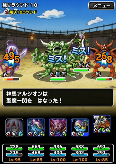 f:id:dqmsl-life:20190817190457j:plain