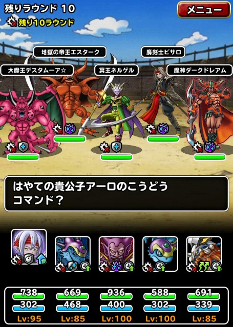 f:id:dqmsl-life:20190817190811j:plain
