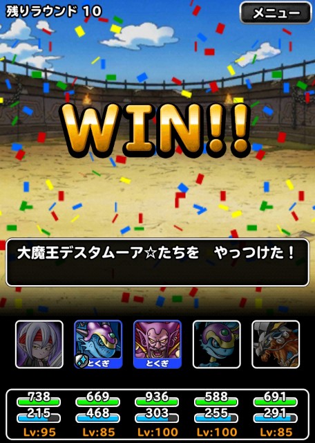 f:id:dqmsl-life:20190817191000j:plain