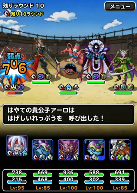 f:id:dqmsl-life:20190817191331j:plain