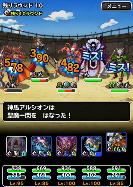 f:id:dqmsl-life:20190817191419j:plain