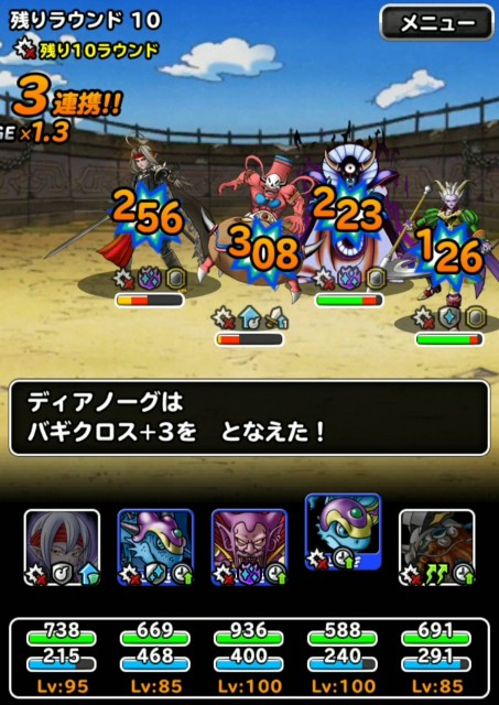 f:id:dqmsl-life:20190817191457j:plain