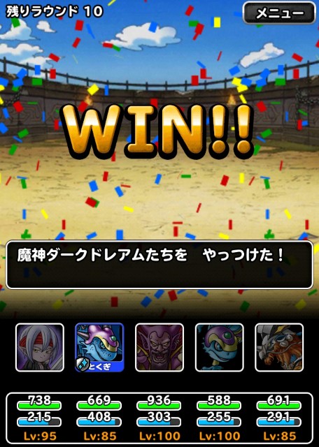 f:id:dqmsl-life:20190817191549j:plain