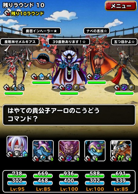 f:id:dqmsl-life:20190817191605j:plain