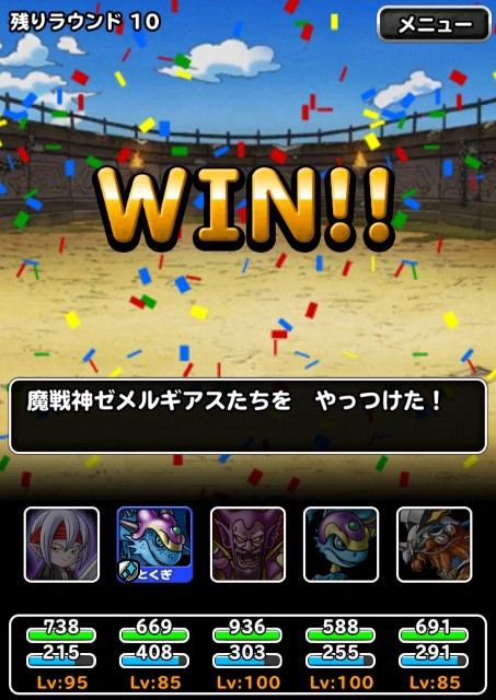 f:id:dqmsl-life:20190817191828j:plain