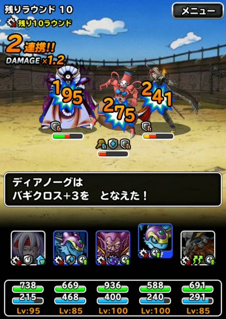 f:id:dqmsl-life:20190817193705j:plain