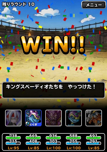 f:id:dqmsl-life:20190817193758j:plain