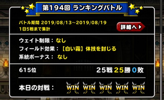 f:id:dqmsl-life:20190817193813j:plain