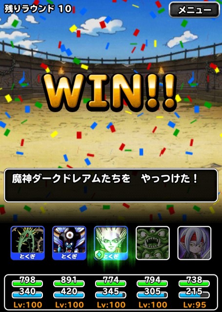 f:id:dqmsl-life:20190828143411j:plain