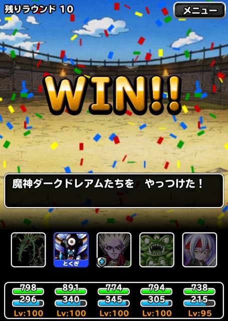 f:id:dqmsl-life:20190828144508j:plain
