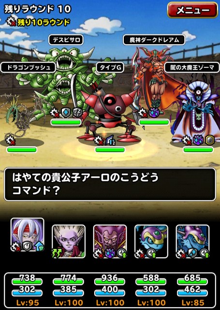 f:id:dqmsl-life:20190831160513j:plain