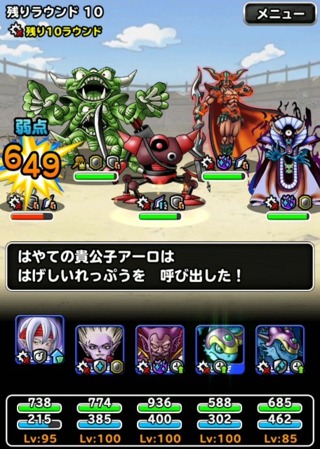f:id:dqmsl-life:20190831161626j:plain