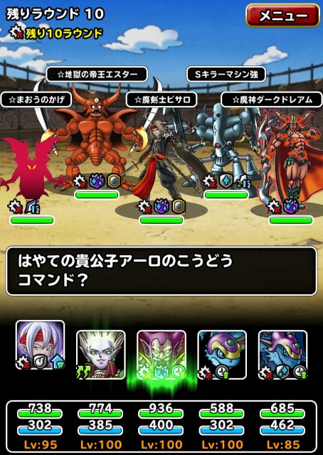 f:id:dqmsl-life:20190831162354j:plain