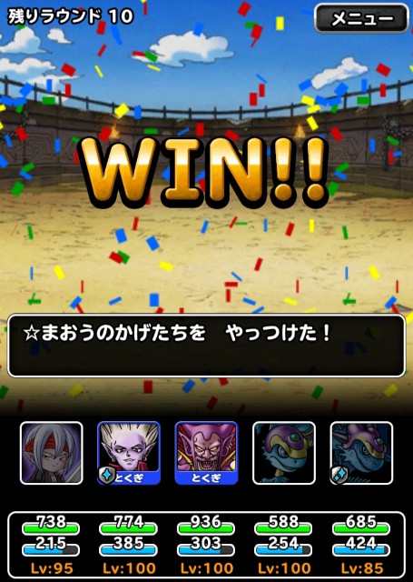 f:id:dqmsl-life:20190831162815j:plain
