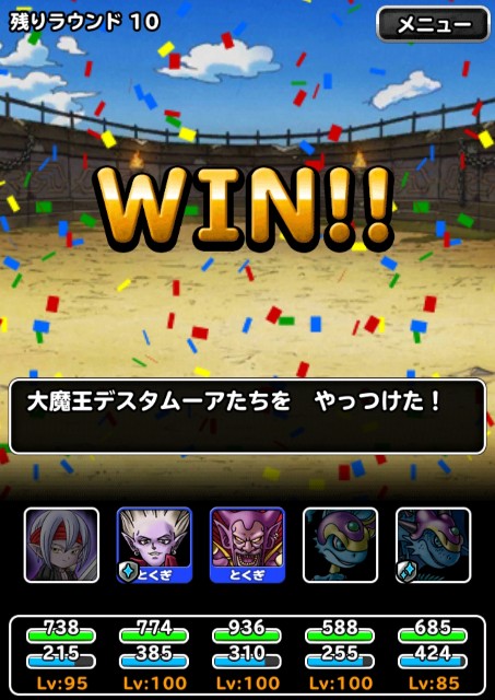 f:id:dqmsl-life:20190831162908j:plain