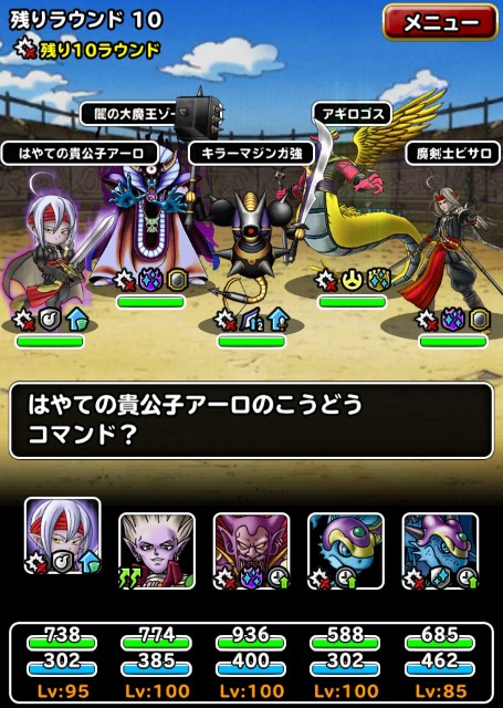 f:id:dqmsl-life:20190831163014j:plain