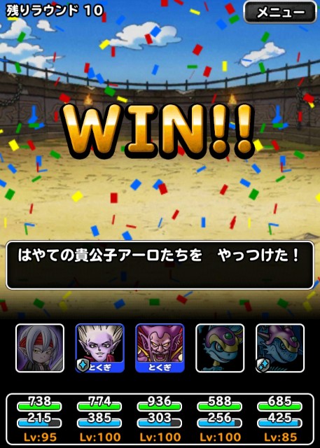 f:id:dqmsl-life:20190831163339j:plain