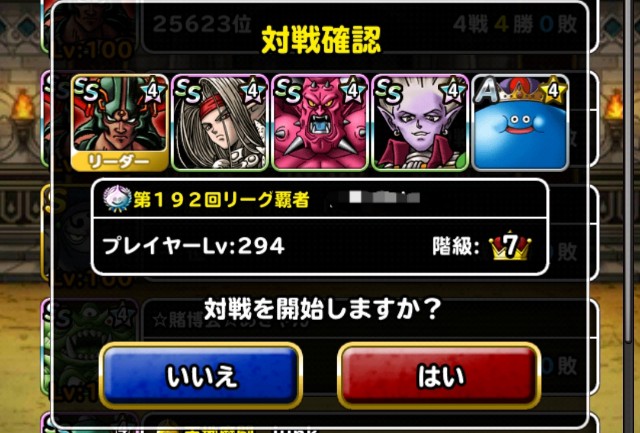f:id:dqmsl-life:20190831163649j:plain
