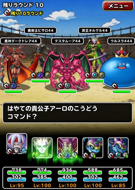 f:id:dqmsl-life:20190831163754j:plain