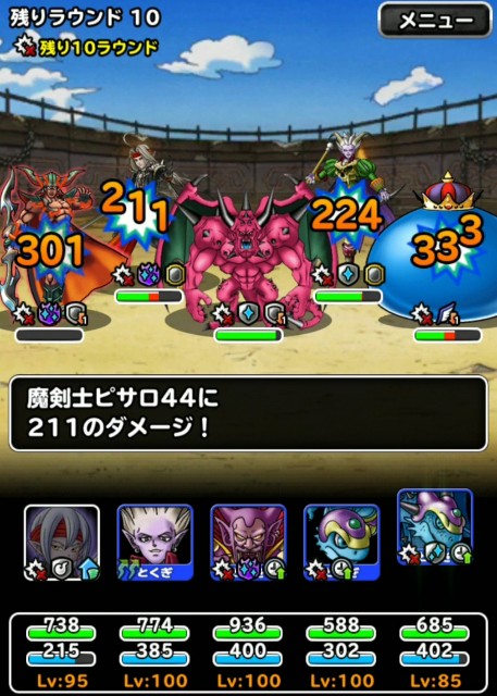 f:id:dqmsl-life:20190831164239j:plain