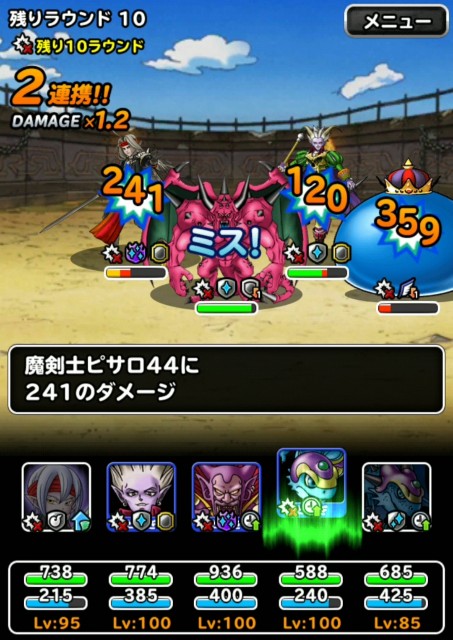 f:id:dqmsl-life:20190831164327j:plain