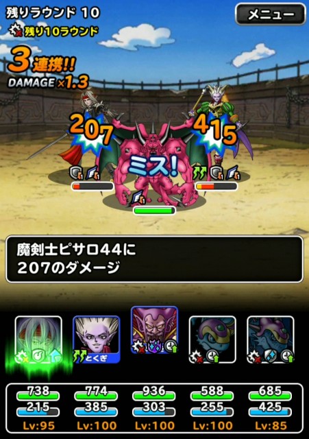 f:id:dqmsl-life:20190831164412j:plain