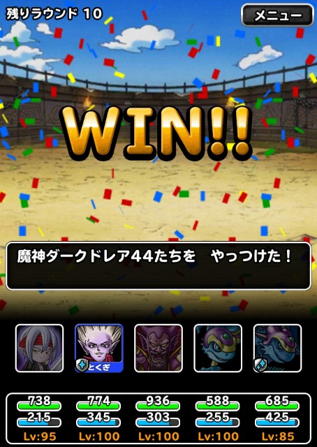f:id:dqmsl-life:20190831164654j:plain