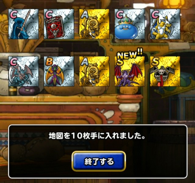 f:id:dqmsl-life:20190831224525j:plain