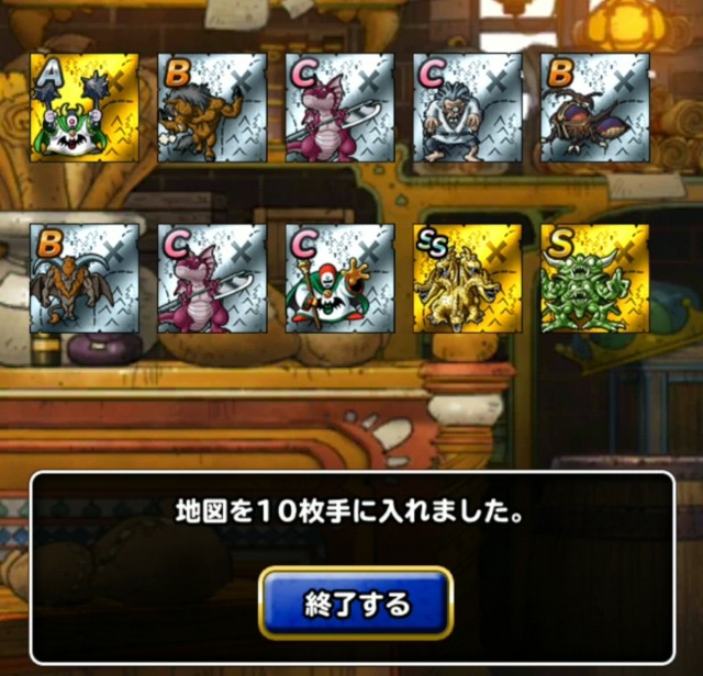 f:id:dqmsl-life:20190831224822j:plain