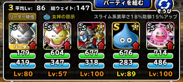 f:id:dqmsl-life:20190903103622j:plain