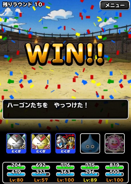 f:id:dqmsl-life:20190903104720j:plain