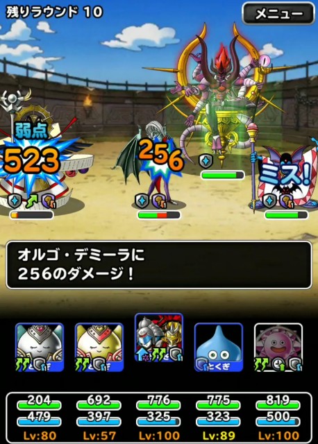 f:id:dqmsl-life:20190903121558j:plain