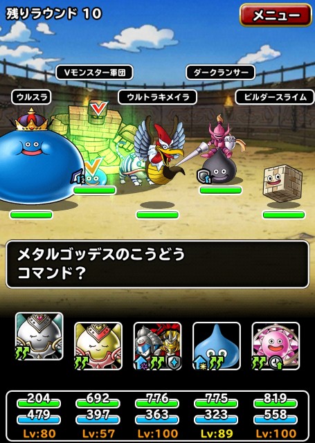 f:id:dqmsl-life:20190903121724j:plain