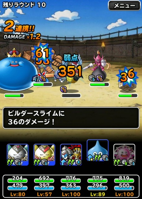 f:id:dqmsl-life:20190903122019j:plain