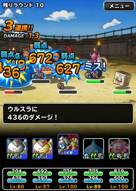 f:id:dqmsl-life:20190903122106j:plain