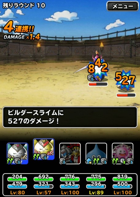 f:id:dqmsl-life:20190903122204j:plain